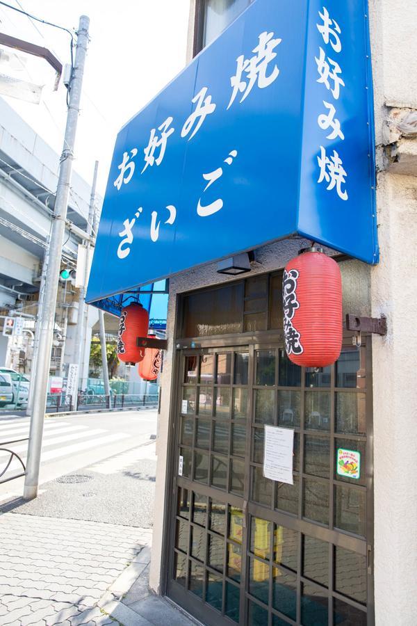 Tokyo Aoto House Villa Eksteriør bilde