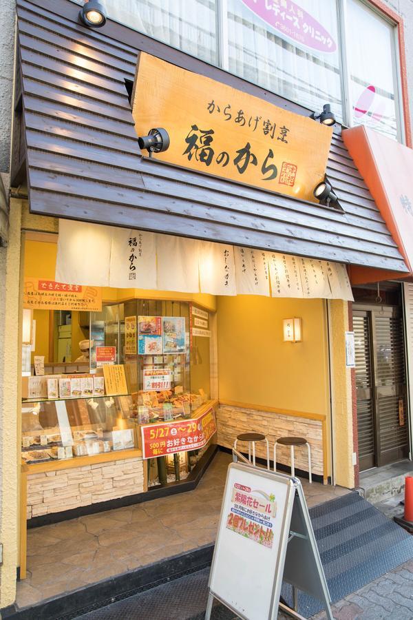 Tokyo Aoto House Villa Eksteriør bilde